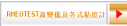 RHEOTEST流變儀及各式黏度計