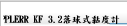 HOPPLERR KF 3.2落球式黏度計