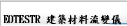 RHEOTESTR 建築材料流變儀