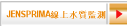 JENSPRIMA線上水質監測