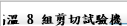 高溫 8 組剪切試驗機