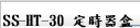 SS-HT-30 定時器盒