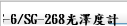 SG-6/SG-268光澤度計