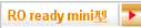 RO ready mini型