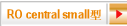RO central small型