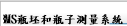 PBMS瓶坯和瓶子測量系統