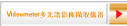 Videometer多光譜影像擷取儀器