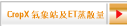 CropX 氣象站及ET蒸散量