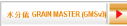 水分儀 GRAIN MASTER (GMSv3)