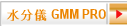 水分儀 GMM PRO