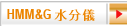 HMM&G 水分儀