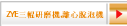 ZYE三輥研磨機,離心脫泡機