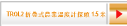 TROL2 折疊式農業溫度計探頭 1.5 米