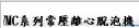 ZYMC系列常壓離心脫泡機